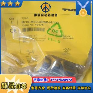 6X现议价 图尔克全新原装 正品 光电传感器EO12M Q18