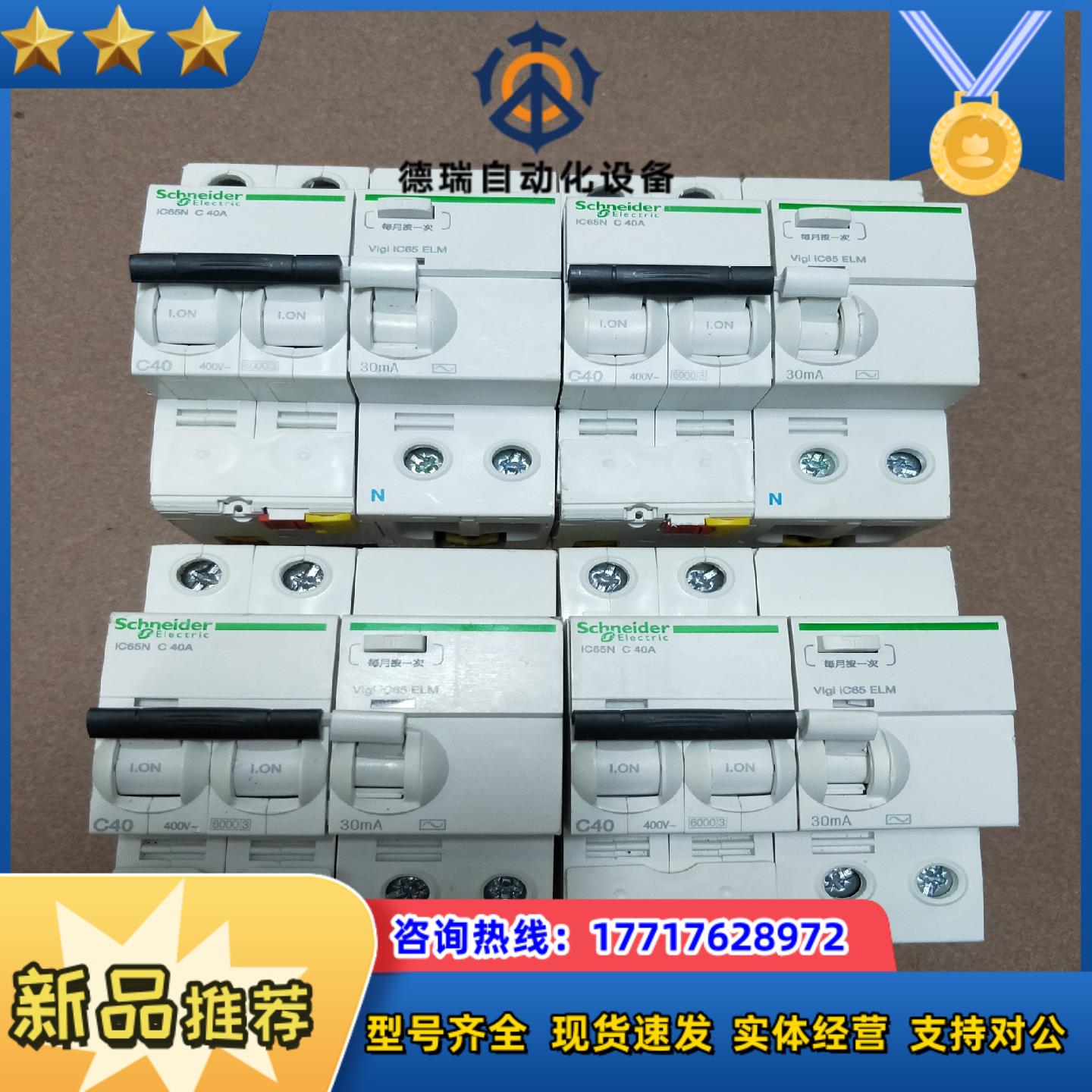 2P电磁式漏电保护器40A2P40A漏保ELM漏保议价