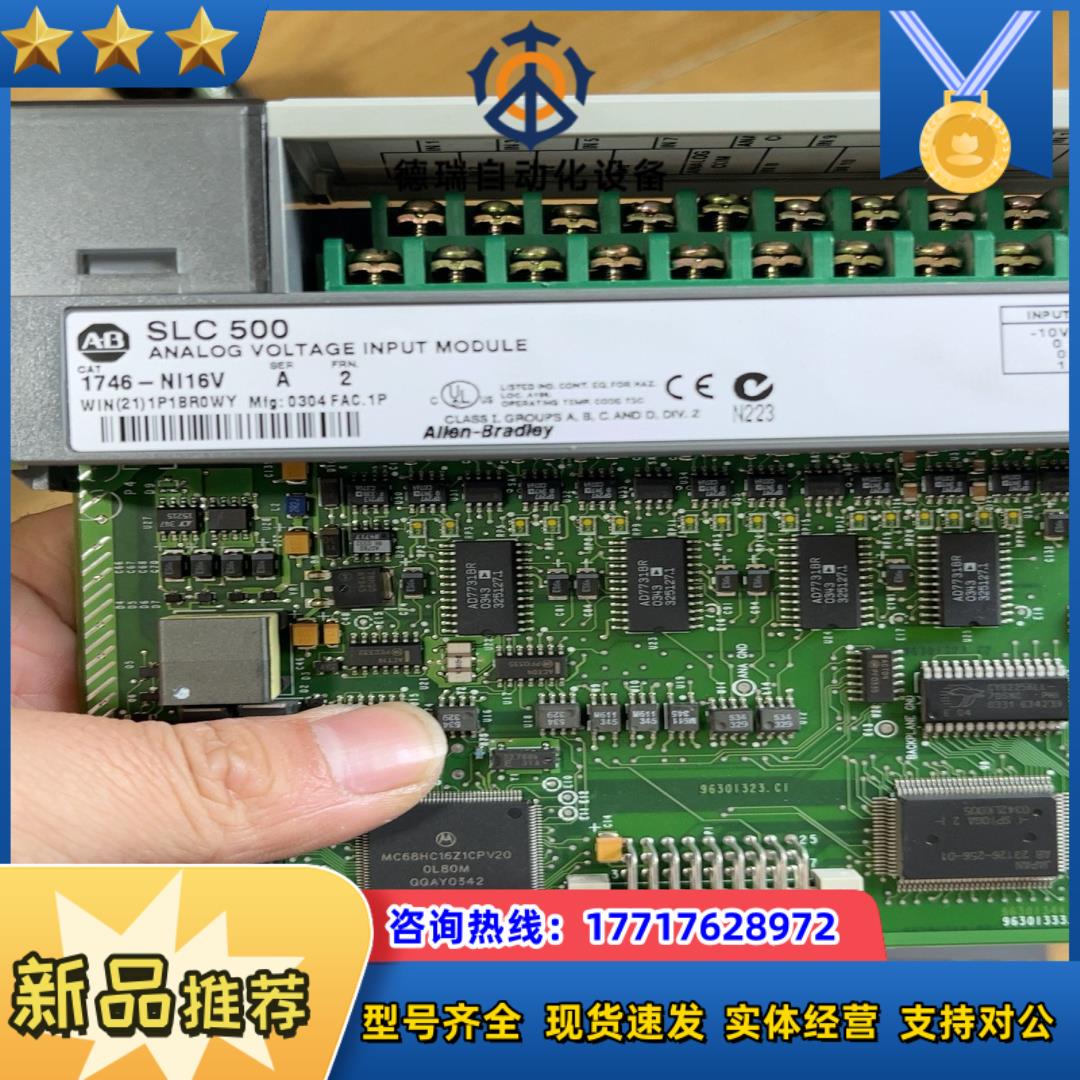 1746-NI16V议价