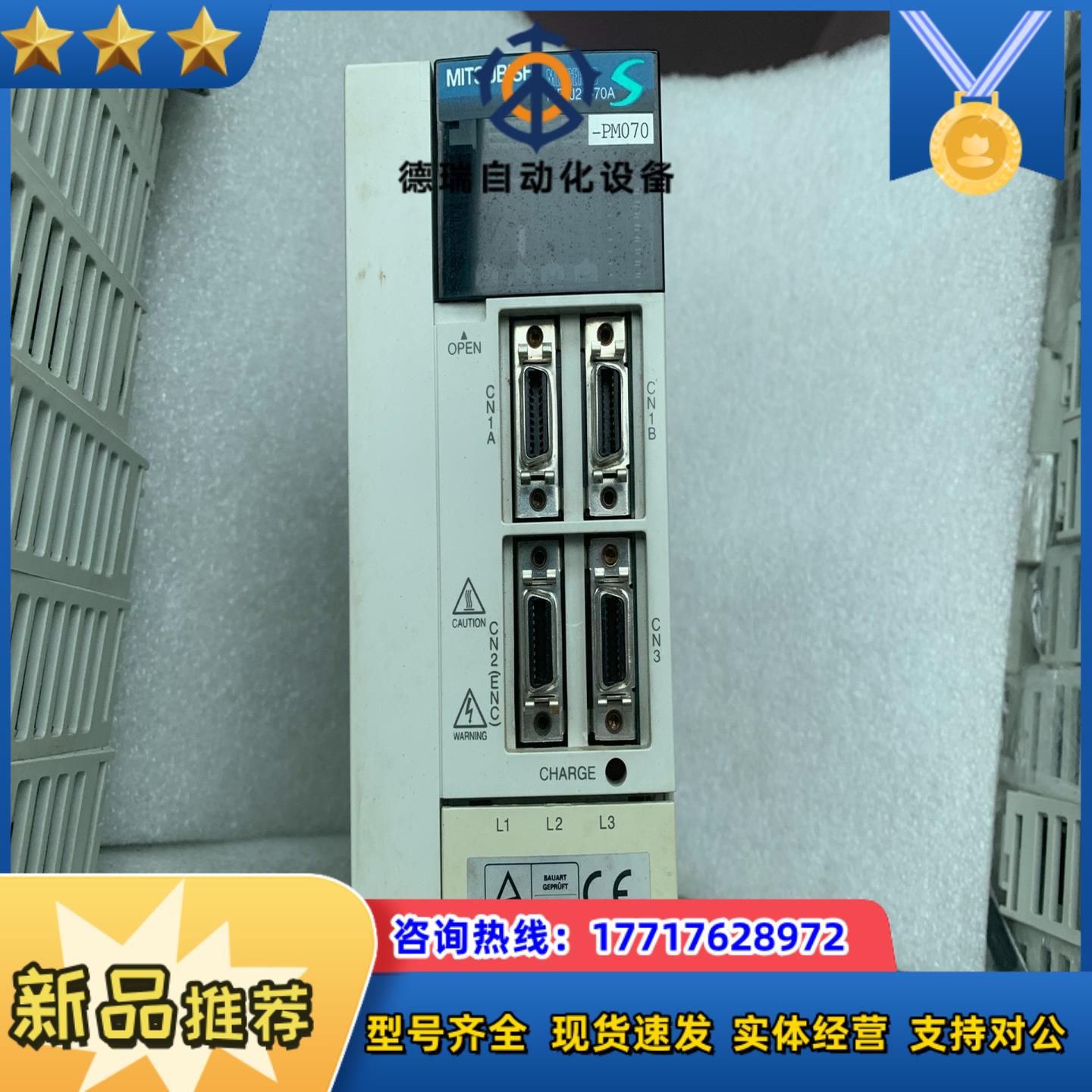 驱动器 MR-J2S-70A-PM070议价