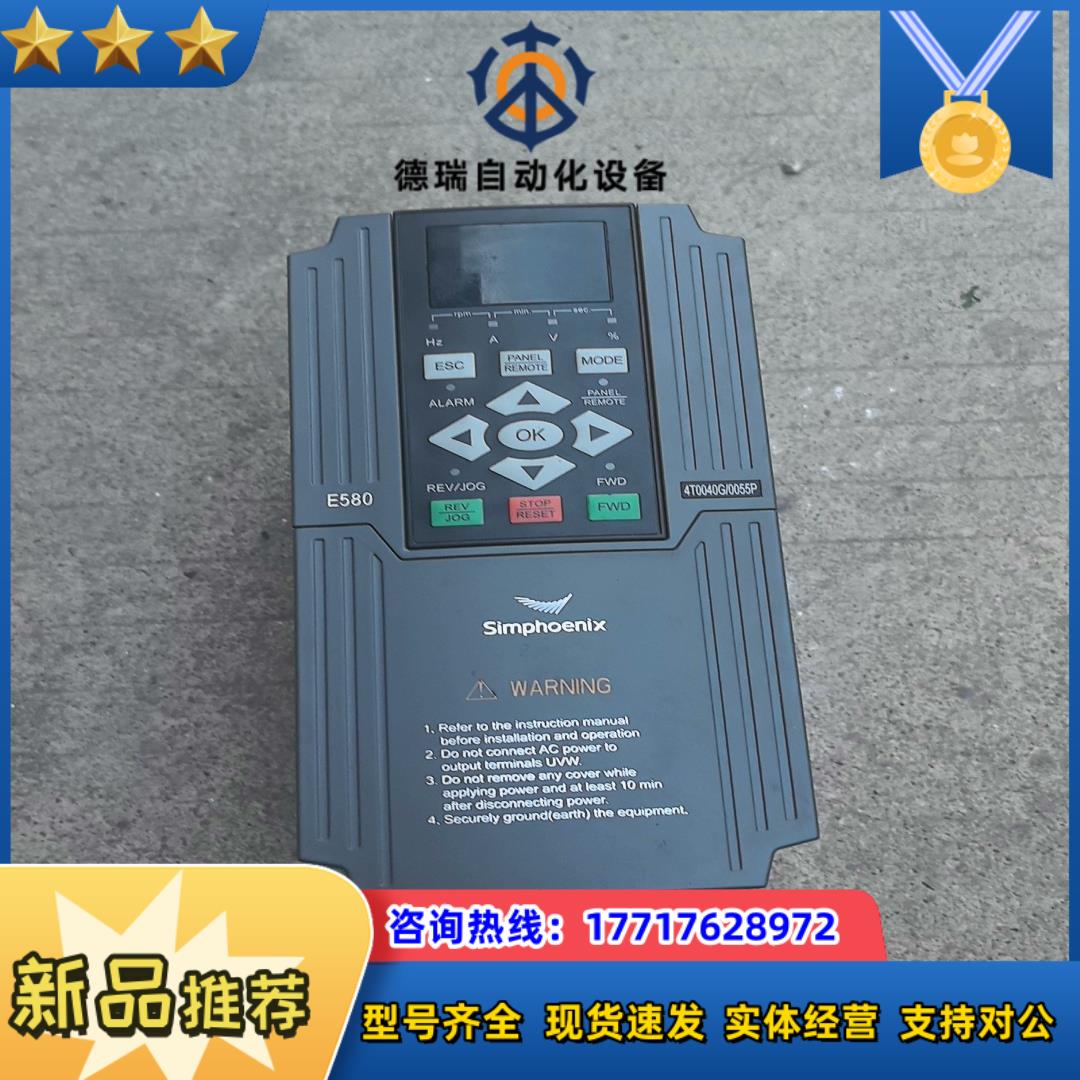 四方变频器 E580-4T0040G4T0055P议价