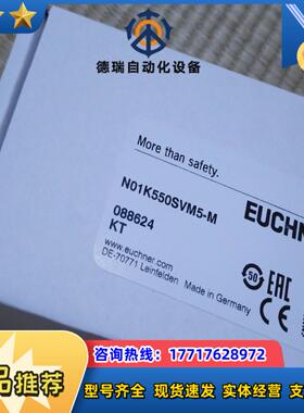 全新安士能行程开关088624 N01K550SVM5-M议价