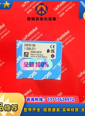 Sick OLM100-1206 西克全新条码定位传感器 1议价