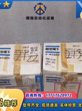 JAE航空电子 JA-19MA70A BG5-2133议价
