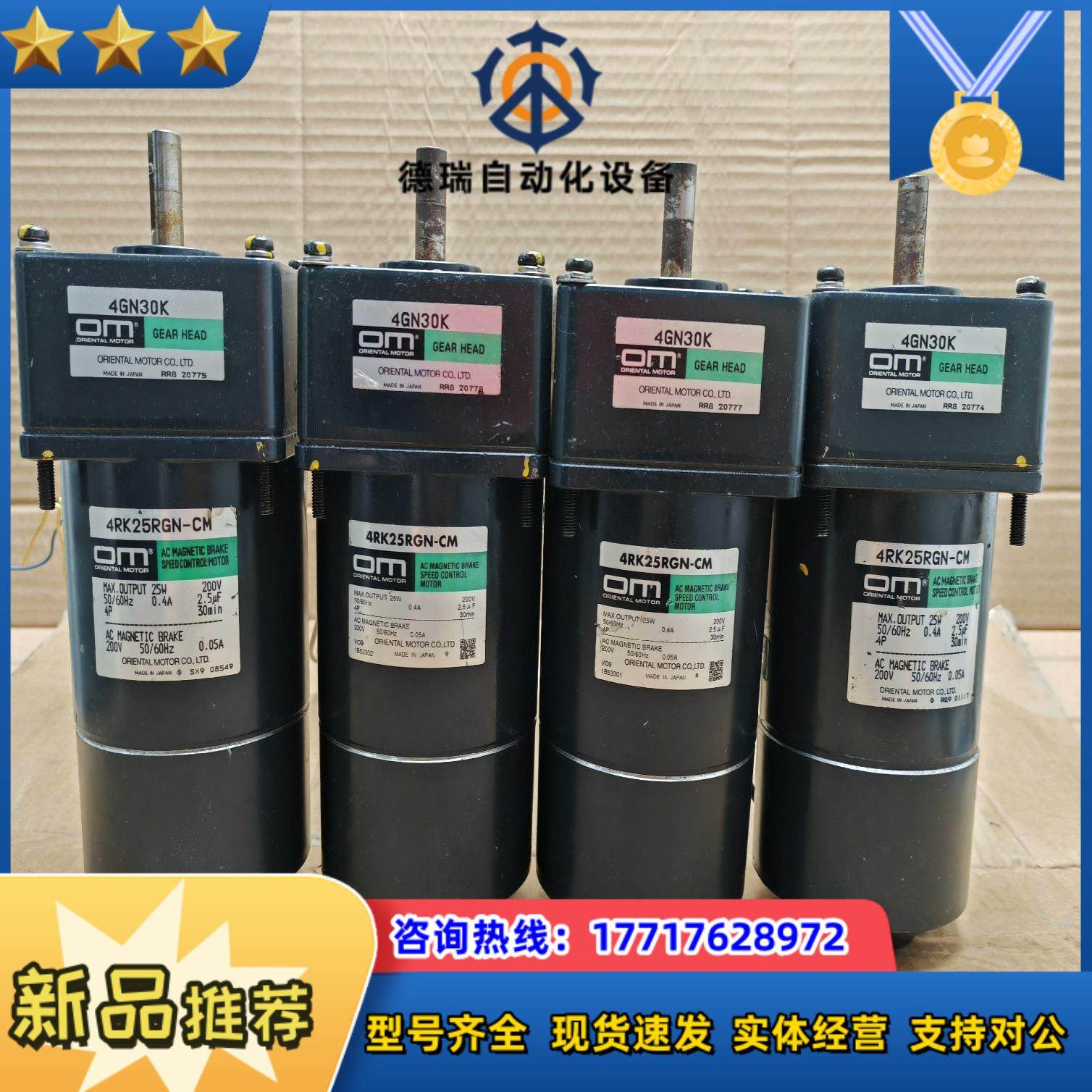 东方电机4RK25RGN-CM 25W调速刹车 单相22议价