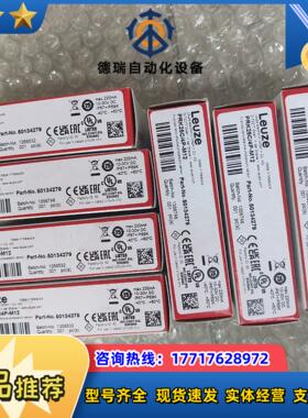 LEUZE劳易测 50134279 PRK25C4P-M1议价