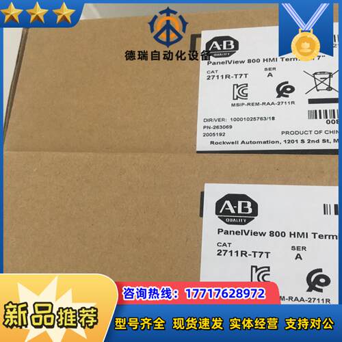 罗克韦尔AB 2711R-T7T 全新原装22年议价