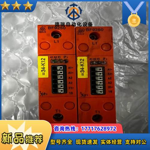 多德DOLD固态继电器BF9250 议价