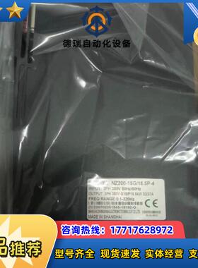 全新众辰变频器NZ200-15G185P-4议价