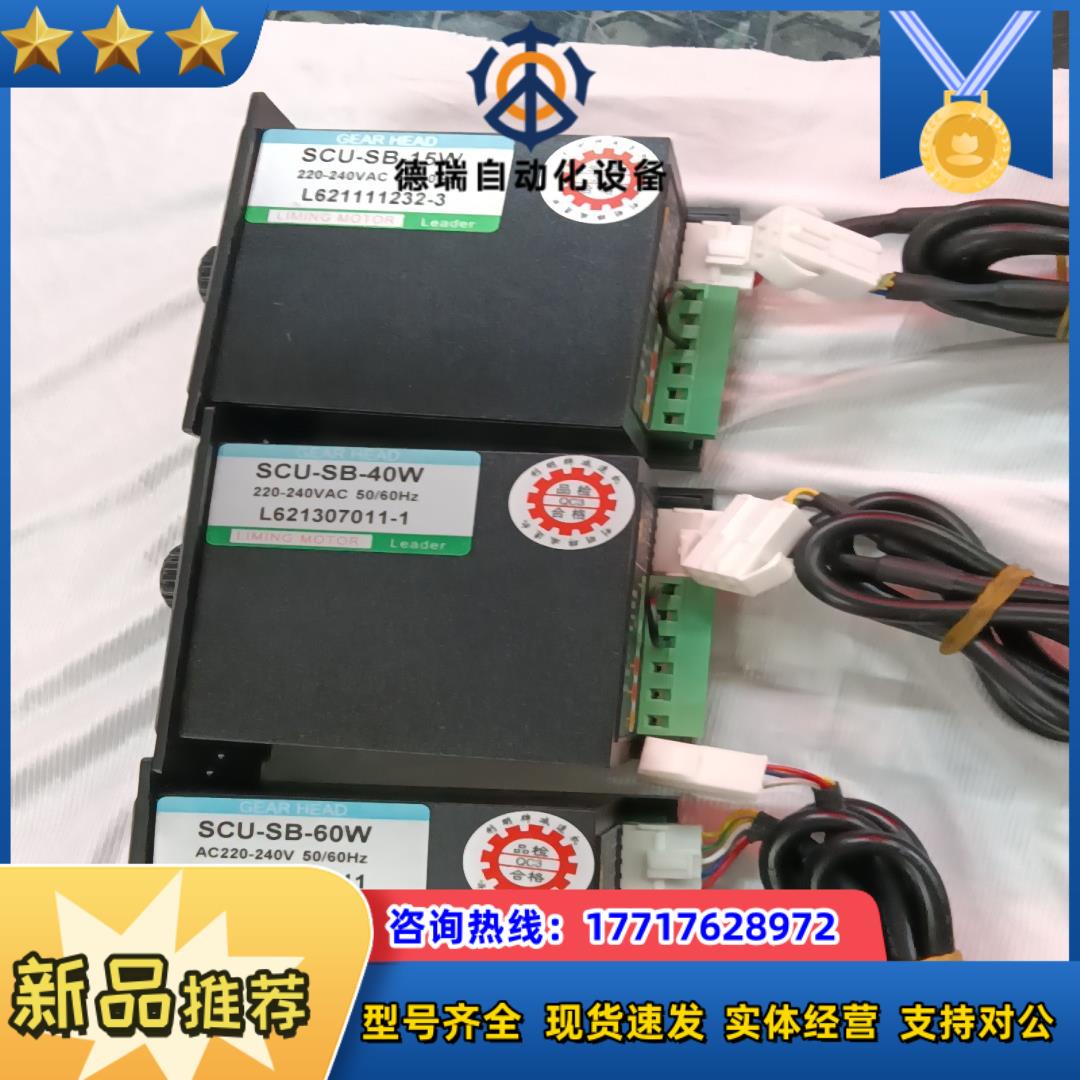 全新  台湾利明牌调速器    15W3个 25w1个4议价