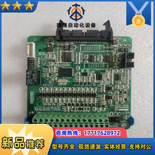 康沃CV-CPU V03变频器主板 现货件 拍摄议价