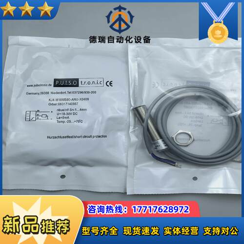 现货 传感器  KJ4-M18MB80-ANU-X0409议价