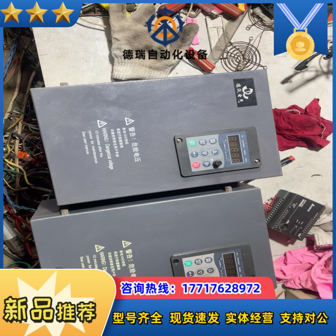 德沃变频器15kw德沃VT80-G15T4B两台 成色漂议价