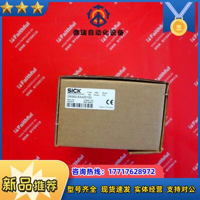 Sick DRS60-EAA00100 西克全新增量式编码器议价