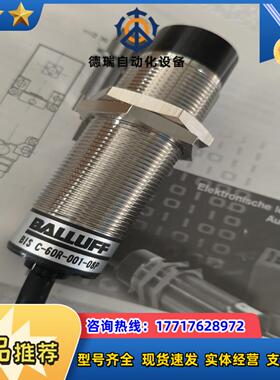 BALLUFF巴鲁夫传感器 BIS C-60R-001-08议价