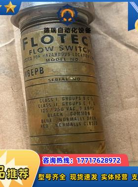 德威尔FLOTECT开关议价