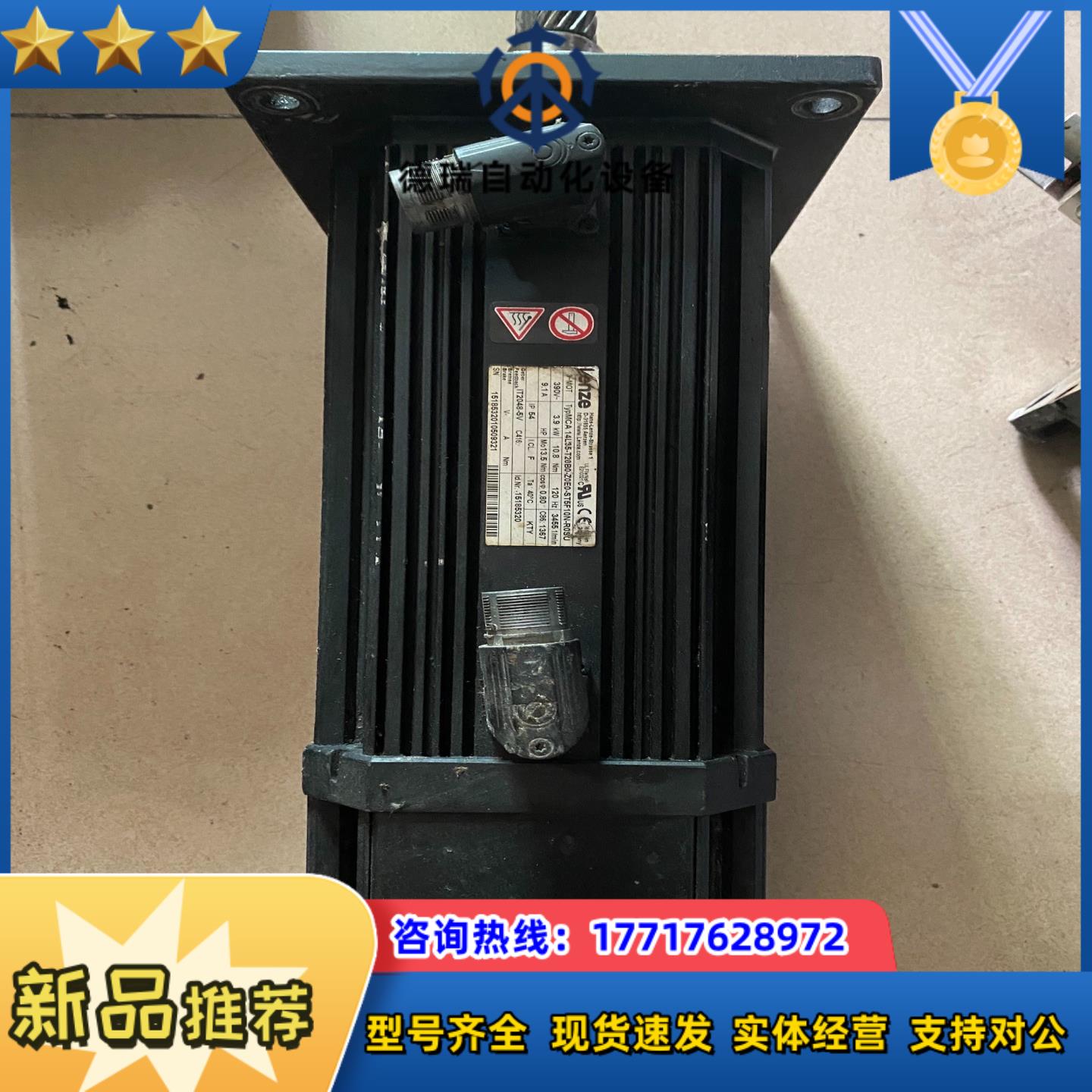 伦茨伺服电机14L35-T20B0-Z0E0-ST5F10N议价