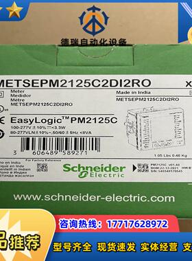 多功能PM2125C有功无功频率485通讯电表议价