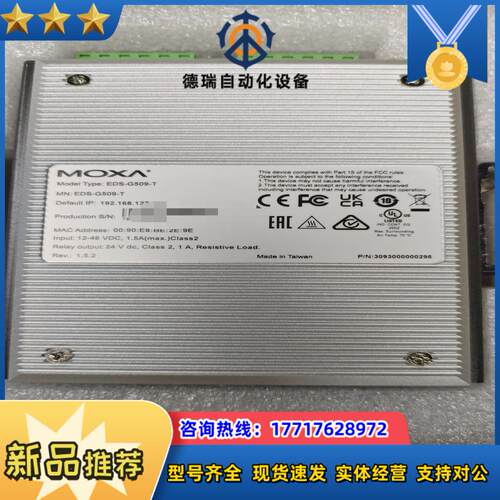 MOXA EDS-G509-T全新交换机现货议价