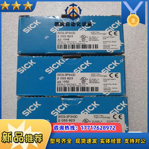 全新原装SICK西克施克 WE9-3P2230 WS27-议价