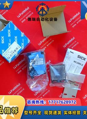 S WL280-2P2431 西克全新光电传感器 6044736议价