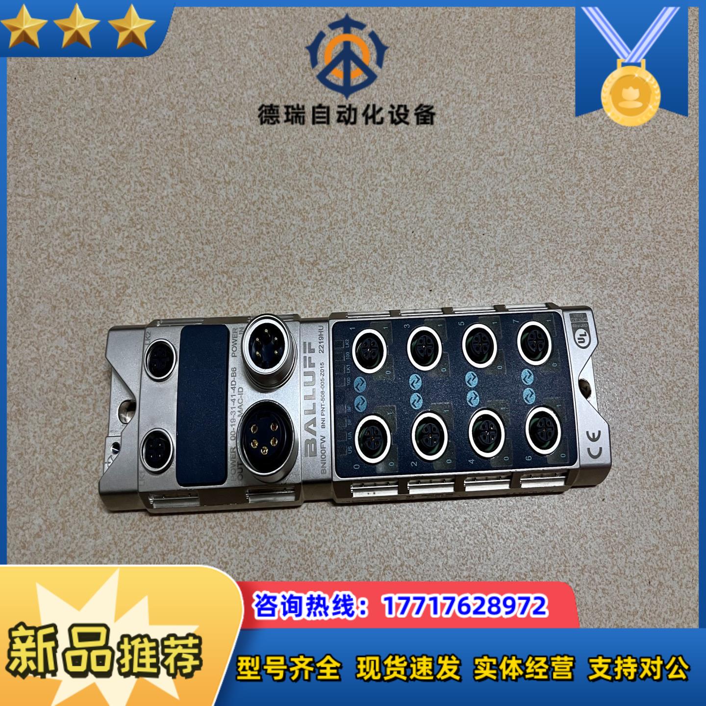 巴鲁夫BNI00FW   巴鲁夫BNI PNT-508-议价