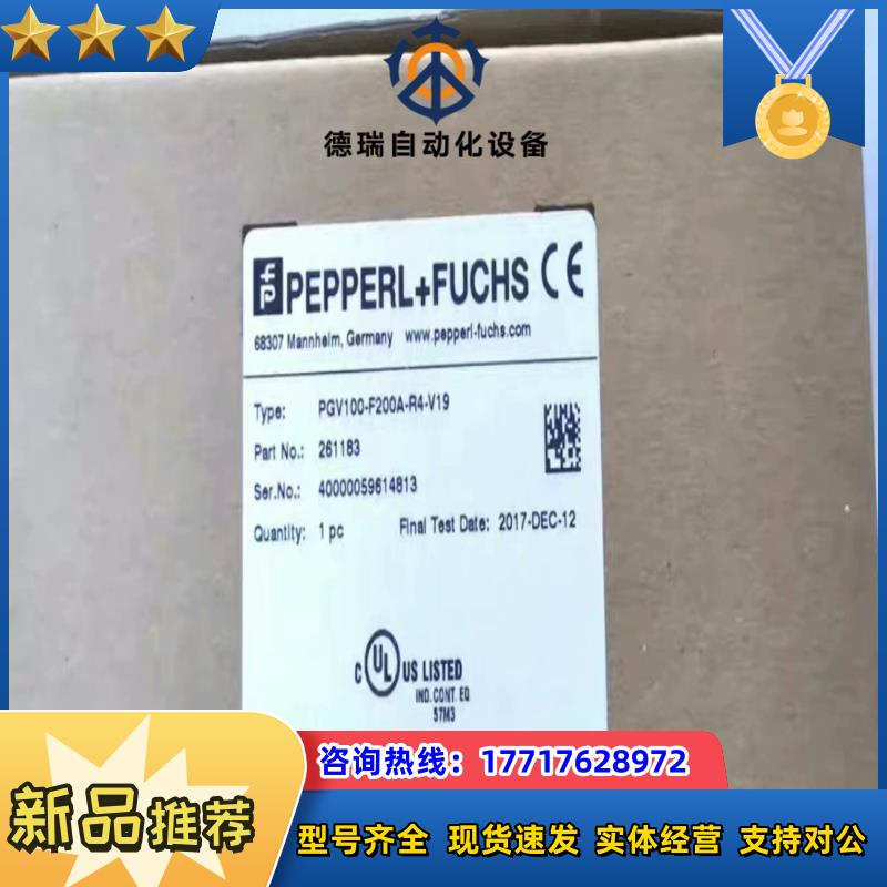 倍加福P+F扫码器PGV100-F200A-R4-V19全新议价