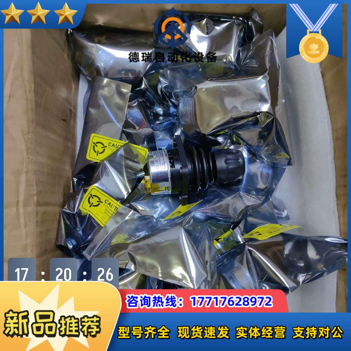 全新原装DSQC679摇杆JC2000-0049议价