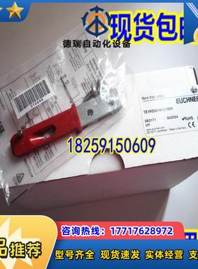 106457 TZ2RE024RC18VAB-C1823 德国安士能 原装现货议价