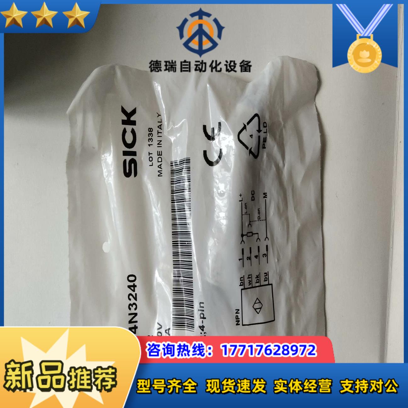 VL18-4N3240全新原装正品6013542  德国si议价