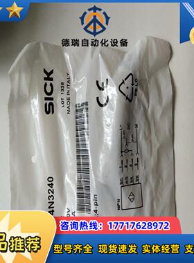 VL18-4N3240全新原装正品6013542  德国si议价