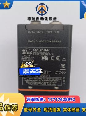 德国IFM易福门物体识别传感器O2D504感兴议价