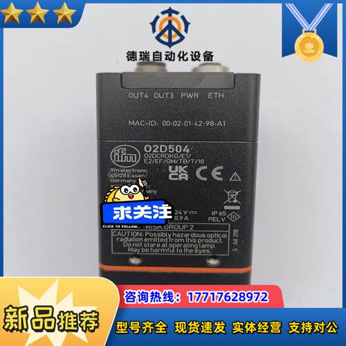德国IFM易福门物体识别传感器O2D504感兴议价
