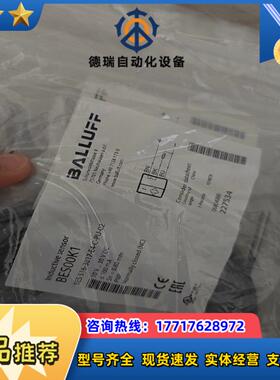 BALLUFF全新原装BES00K1巴鲁夫电感式传感器BES议价