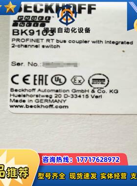 倍福BK9103 BK9105倍福模块的主机 现货顺丰议价