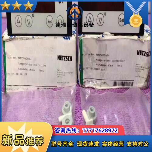 德国NETZSCH温控器控制器ST710-JB1BV10议价