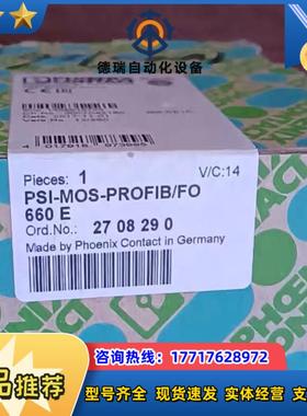 菲尼克斯光纤转换器PSI-MOS-PROFIBFO660E议价