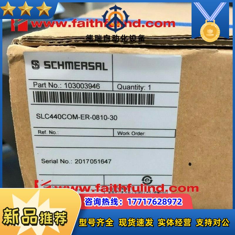 S 103003946 施迈赛全新安全光栅 SLC440COM-ER-081议价