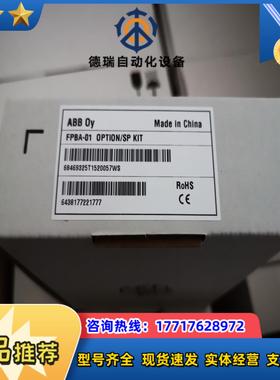 FPBA-01ABBDP模板全新的刚到货议价