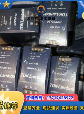 TDK-Lambda开关电源DPP50-24议价
