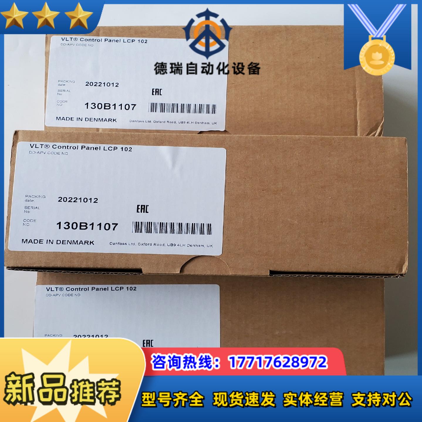 丹佛斯fc301302变频器操作面板全新原装lcp02议价