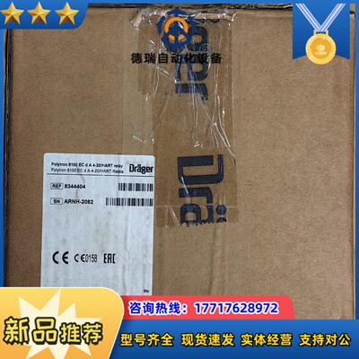 德尔格 Drager  Polytron 80008100议价