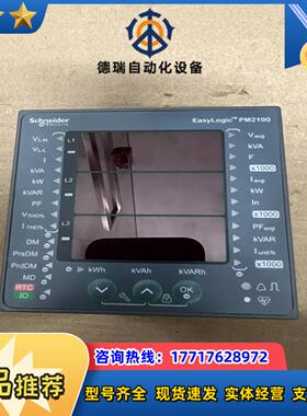 多功能PM2125C有功无功频率485通讯电表PM21议价