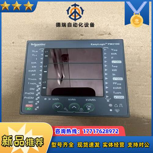 多功能PM2125C有功无功频率485通讯电表PM21议价