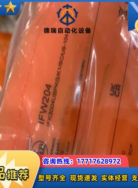 易福门I202订货号IGK3008UBPKGK1SC议价
