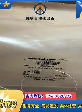 Waters沃特世 I-Class 10ul peek进样针议价