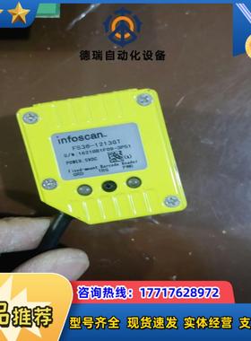 infoscan FS36-1213GT 扫码器固定式条码阅议价