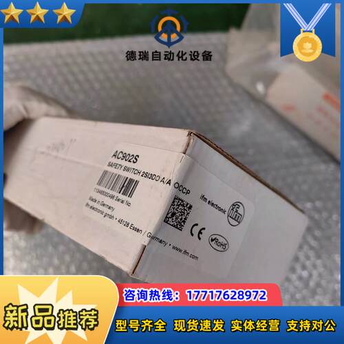 原装正品 IFM易福门 AC902S全新  图片实拍议价
