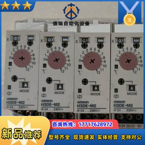 H3DE-M2时间继电器议价