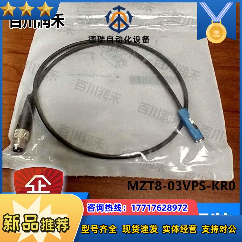 sick德国MZT8-03VPS-KR0气缸传感器1044459全新原装正品议价